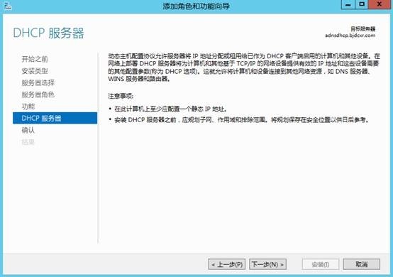 MDT 2013 从入门到精通之DHCP环境准备(2) MDT 2013 从入门到精通之DHCP环境准备(2)
