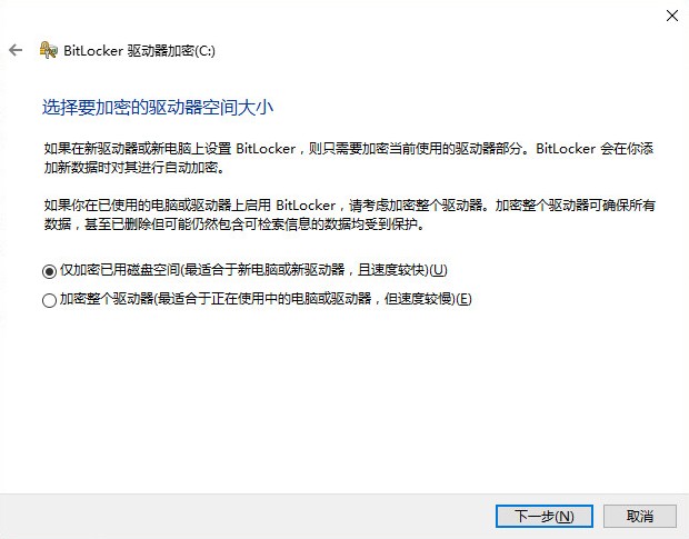 Win10系统盘启用BitLocker方法((无TPM加密芯片)) Win10系统盘启用BitLocker方法((无TPM加密芯片))