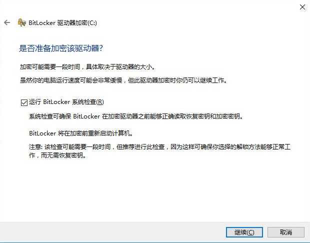 Win10系统盘启用BitLocker方法((无TPM加密芯片)) Win10系统盘启用BitLocker方法((无TPM加密芯片))