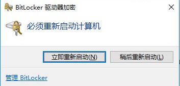 Win10系统盘启用BitLocker方法((无TPM加密芯片)) Win10系统盘启用BitLocker方法((无TPM加密芯片))