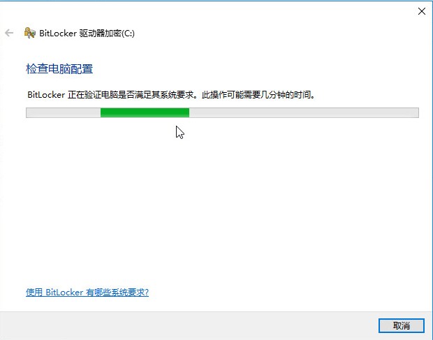 Win10系统盘启用BitLocker方法((无TPM加密芯片)) Win10系统盘启用BitLocker方法((无TPM加密芯片))