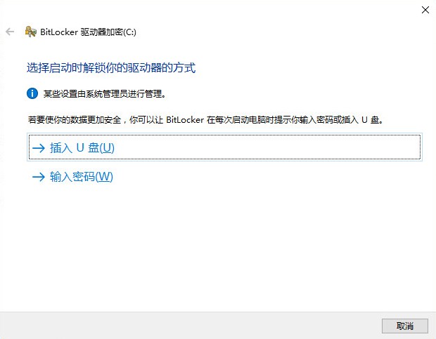 Win10系统盘启用BitLocker方法((无TPM加密芯片)) Win10系统盘启用BitLocker方法((无TPM加密芯片))