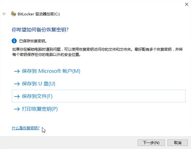 Win10系统盘启用BitLocker方法((无TPM加密芯片)) Win10系统盘启用BitLocker方法((无TPM加密芯片))