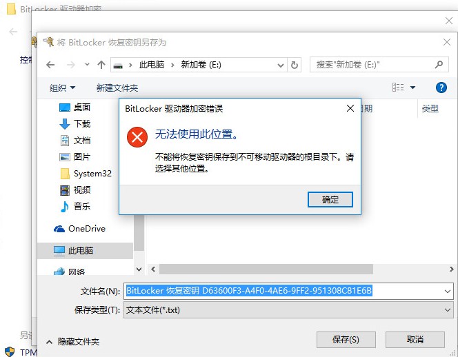 Win10系统盘启用BitLocker方法((无TPM加密芯片)) Win10系统盘启用BitLocker方法((无TPM加密芯片))