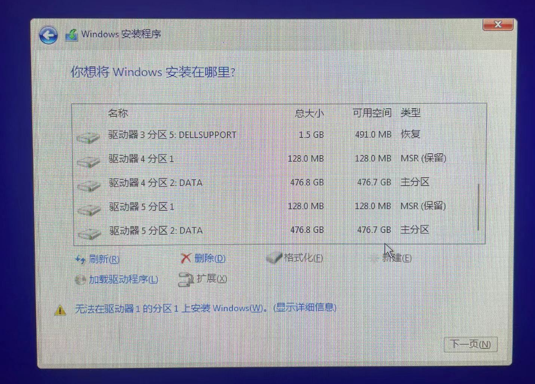 图解Precision T5860集成RAID控制器RAID ON 模式下安装WINDOWS 11 图解Precision T5860集成RAID控制器RAID ON 模式下安装WINDOWS 11