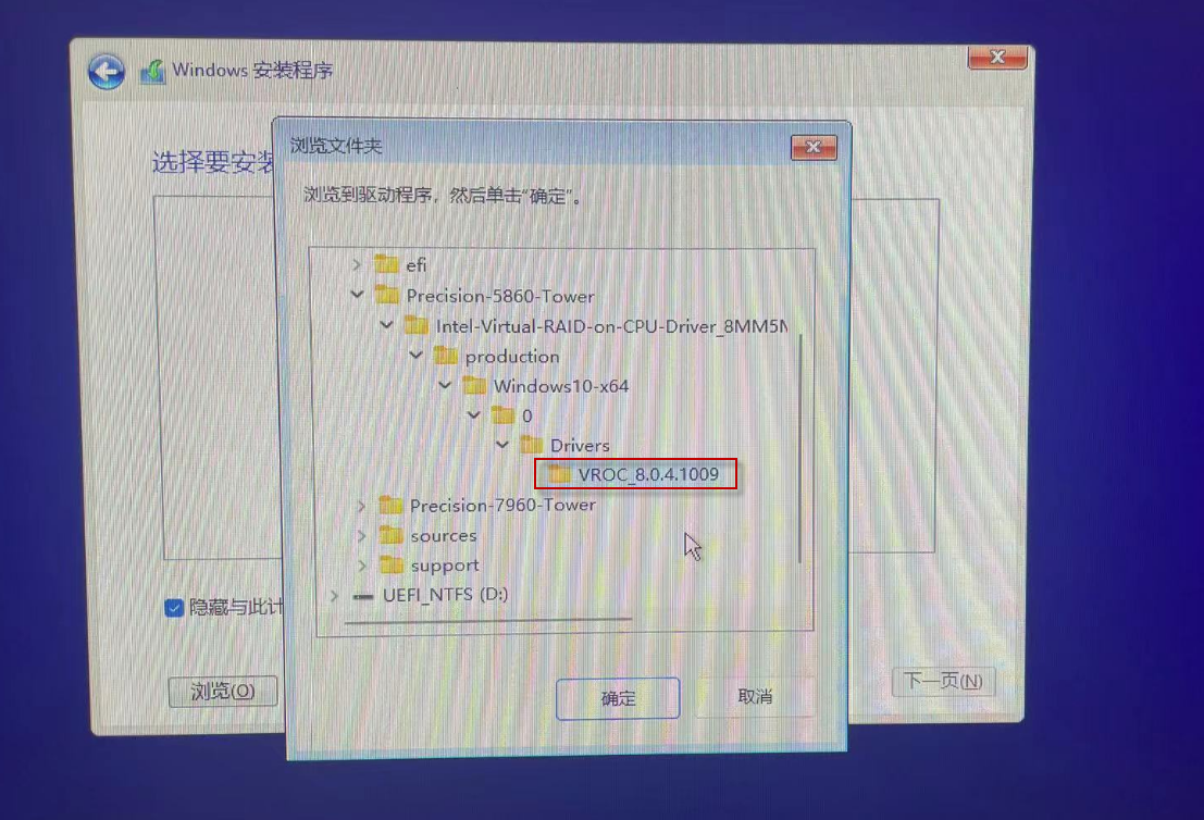 图解Precision T5860集成RAID控制器RAID ON 模式下安装WINDOWS 11 图解Precision T5860集成RAID控制器RAID ON 模式下安装WINDOWS 11