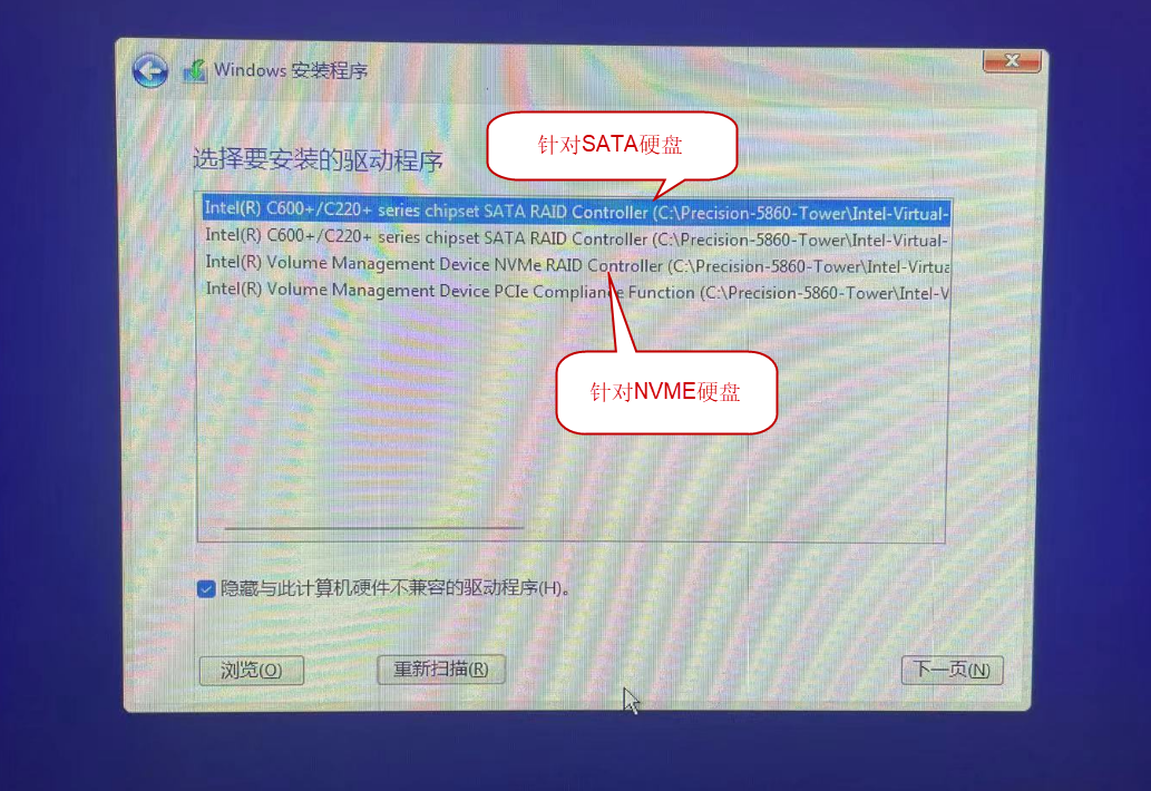 图解Precision T5860集成RAID控制器RAID ON 模式下安装WINDOWS 11 图解Precision T5860集成RAID控制器RAID ON 模式下安装WINDOWS 11