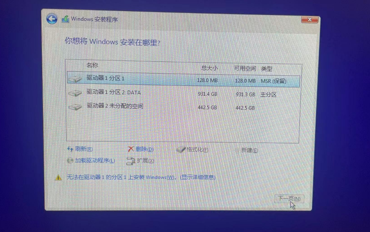 图解Precision T5860集成RAID控制器RAID ON 模式下安装WINDOWS 11 图解Precision T5860集成RAID控制器RAID ON 模式下安装WINDOWS 11