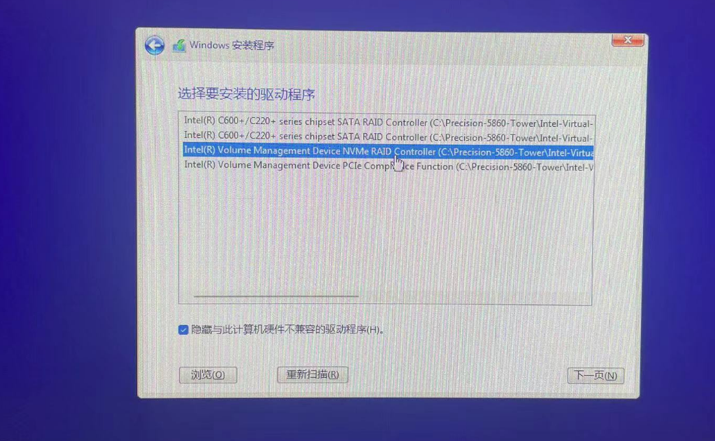 图解Precision T5860集成RAID控制器RAID ON 模式下安装WINDOWS 11 图解Precision T5860集成RAID控制器RAID ON 模式下安装WINDOWS 11